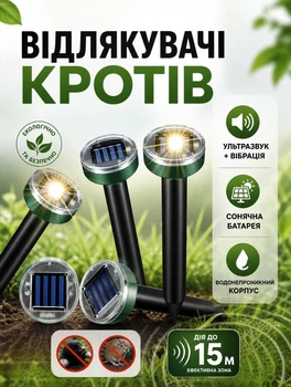 Садовий набір відлякувачі мишей 4 штуки ультразвуковий відлякувач змій та кротів ультразвук від мишей на сонячній батареї Зелений