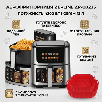 Аерофритюрниця аерогриль на 12л із сенсорним управлінням на 2 ТЕН 4200Вт Zep line ZP-00235