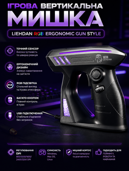 Ігрова вертикальна миша LIEHUAN RGB Ergonomic Gun Style (Для шутерів)
