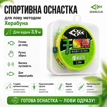 Спортивная оснастка QianLiLai Herabuna для удочки 3,9 м, готовый монтаж Херабуна, леска 1,0# / 0,16 мм (10893)