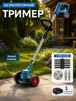 Садовый триммер для травы, газона и кустов, беспроводной аккумуляторный триммер-газонокосилка с аккумулятором 48V и набором ножей, электрокосилка со сьемными колесами для сада и участка, UTRK-148