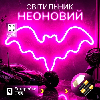 Портативный неоновый светильник-ночник розовый "Летучая мышь" на батарейках/USB 36*2*18 см