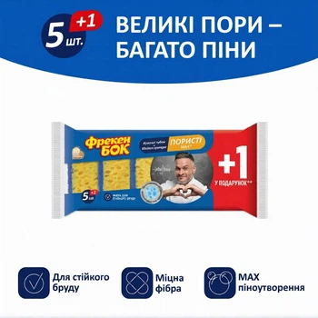 Губка кухонная Фрекен Бок Max 5 шт. + 1 шт.