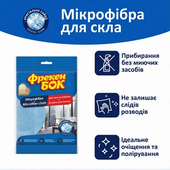 Салфетка из микрофибры Фрекен Бок для стекла и зеркал
