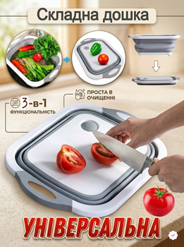 Кухонная доска для нарезки нарезания овощей фруктов мяса рыбы разделочная пластиковая складная 3 в 1 посуда для туризма похода пикника туристов
