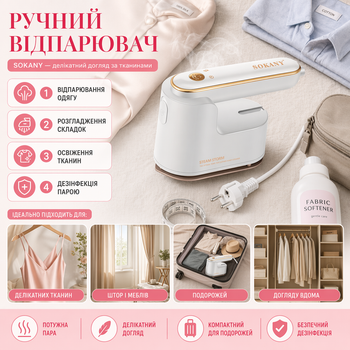 Ручной отпариватель Sokany SK-3069W