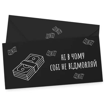 Подарочный конверт FunMi "Ни в чем себе не отказывай" черный 22623