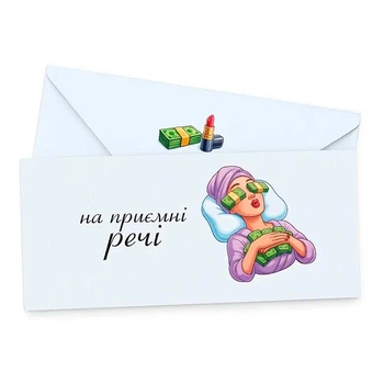 Подарочный конверт FunMi "На приятные вещи" цветной 22501