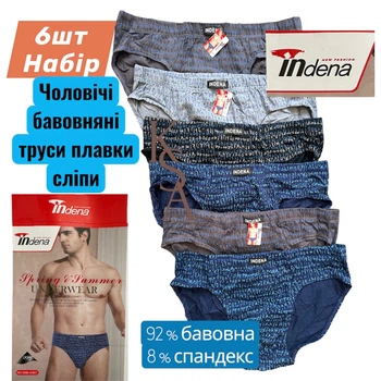 Труси чоловічі плавки Indena 6 шт 3XL 52 Набір чоловічі труси сліпи плавками Індена чоловіча білизна бавовна