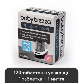 Таблетки для мытья бутылочек Baby Brezza Bottle Washer Pro 120 шт