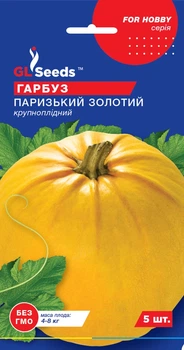 Гарбуз "Паризький золотий" ТМ "GL Seeds" 5 шт.