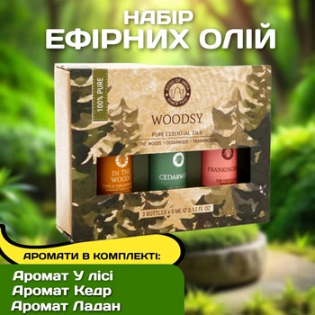 Набор эфирных масел Лесной 3 аромата В лесу Кедр и Ладан в красивой упаковке на подарок
