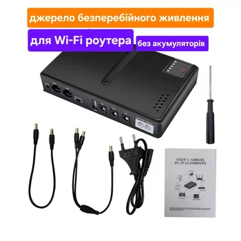 Джерело безперебійного живлення Без акумуляторів UPS DC1018L (чорний) Павербанк для Wi-Fi роутера