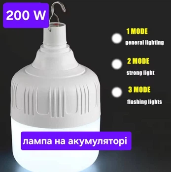 Лампа на гачку акумуляторна із зарядкою Micro USB 200W