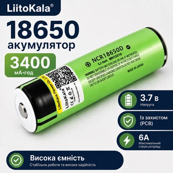 Аккумулятор LiitoKala NCR 34B-PCB 18650 3400mAh с защитой Черный