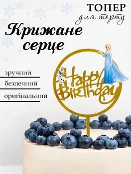 Топер на торт Холодное Сердце тонкий акрил высота 17 см 605264201