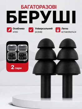 Беруші багаторазові силіконові в кейсі 2 пари від шуму для басейну плавання сну відпочинку роботи SNR 30 дБ, універсальні шумопоглинаючі вкладиші для вух Чорні