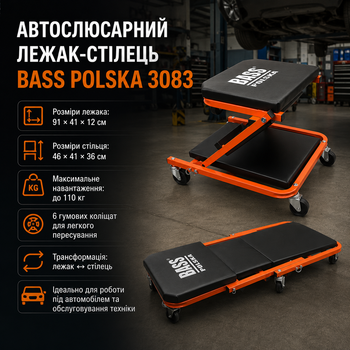 Лежак-стул Bass Polska 3083
