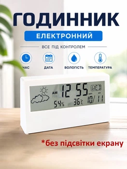Електронний Настільний Годинник з Будильником Датчиком Вологості повітря та Термометром - з Великими Цифрами