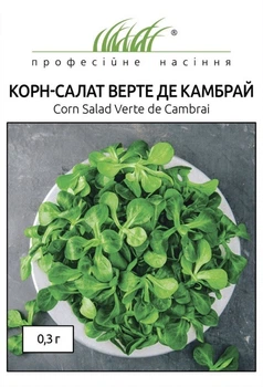Насіння корн-салату Верте де Камбрай 0.3 г
