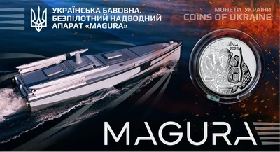 Колекційна монета "Українська бавовна. Безпілотний надводний апарат "Магура"" у сувенірній упаковці