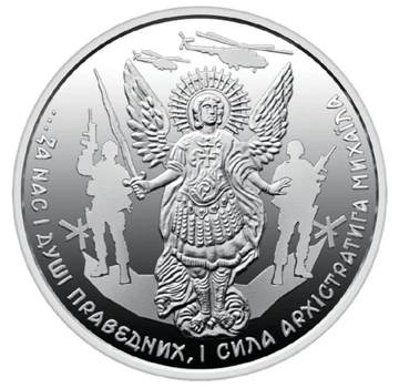 Колекційна срібна монета “Архістратиг Михаїл” 31,1 г 2024 рік