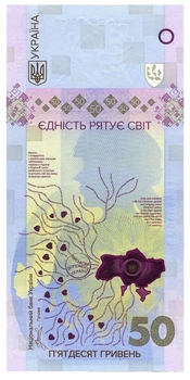 Колекційна банкнота "Єдність рятує світ" у сувенірному пакуванні