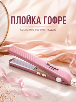 Міні гофре для волосся Дорожній ProGemei GM-2986 праска-гофре для прикореневого об’єму та укладки волосся рожевий