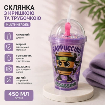 Склянка з кришкою та трубочкою "Multi-heroes" 450мл R38048