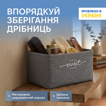 Інтер’єрний кошик ORGANIZE S оксфорд 33 х 21 х 14.5 см Сірий (Ksh-S-grey)