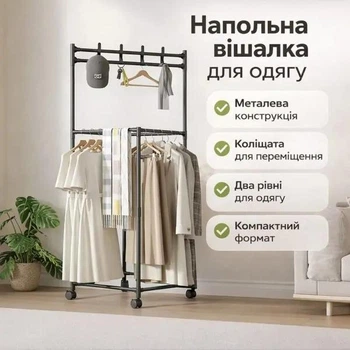 Напольна вішалка для одягу YSM3601-A на колесах, металева, чорна