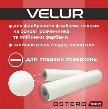 Валик VELUR OSTERO 250мм