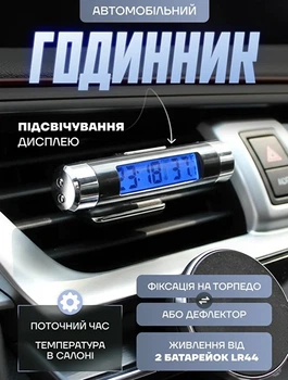 Электронные часы в автомобиль с подсветкой, отображают температуру