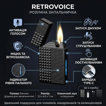Запальничка RetroVoice з голосовим керуванням, чорна