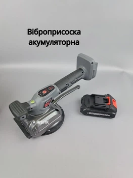 Виброприсоска аккумуляторная для плитки CTM-120 FORTE (с одним аккумулятором) + кейс