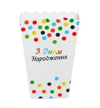 Коробки Для Солодощів Та Попкорну14см З Днем Народження Принт Конфетті 5шт