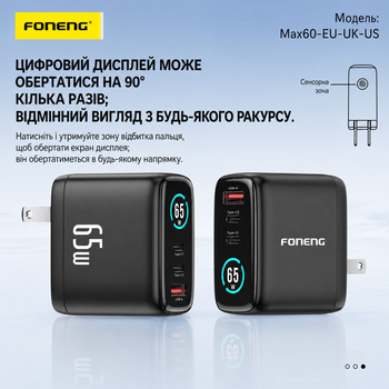 Зарядное устройство Foneng Display HuB 65W GaN мощное универсальное с индикатором заряда портативный адаптер с быстрой зарядкой блок питания USB-A и USB-C энергоэффективный для телефонов планшета айфона и самсунга Apple iPhone Samsung