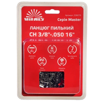 Цепь пильная Vitals Master СH 3/8``-.050 16`` (57 звеньев)