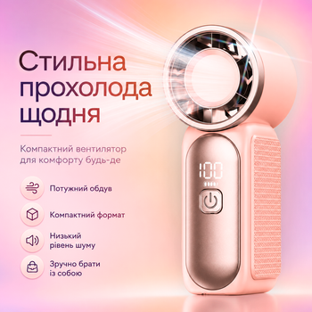 Мини вентилятор компактный Type C мощный аккумуляторный вентилятор ручной для офиса и путешествий BRS Pink