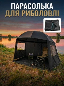Парасолька-намет для рибалки Profi 2.2 м — 2 вікна, знімна стінка, 8 кілочків, захист від дощу і сонця