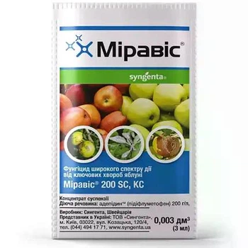 Фунгіцид Міравіс 200 SC к.с. 3 мл Syngenta