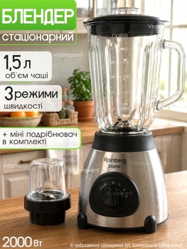 Блендер стационарный с кофемолкой 3в1 Rainberg Ice Crusher блендер для смузи, блендер измельчитель кухонный со стеклянной чашей, блендер для коктелей Grey 2000 Вт