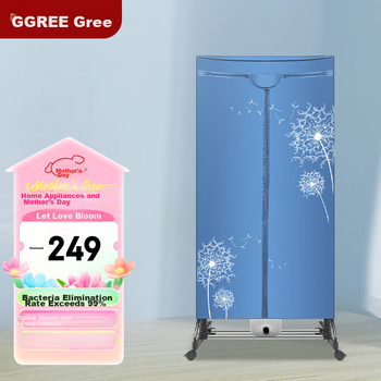 GREE [Omni-Wheel Flexible Movement] Сушилка для одежды, бытовая сушилка для одежды, дегидратор для гардероба, высокотемпературная стерилизация и удаление клещей GN-10X60
