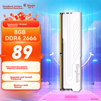 Модуль пам'яті KINGBANK 8 ГБ DDR4 2666 для настільних комп'ютерів, Yinjue
