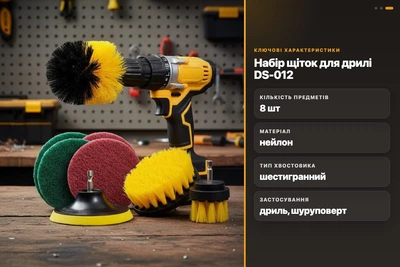 Набор щеток-насадок для дрели DS-012 8 предметов нейлон шестигранный хвостовик автомобиль быт