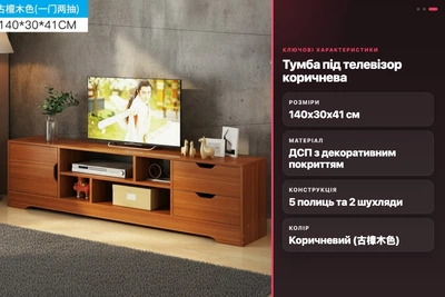 Тумба під телевізор STL-MD 81 коричнева 140х30х41 см з полицями для зберігання меблі для вітальні