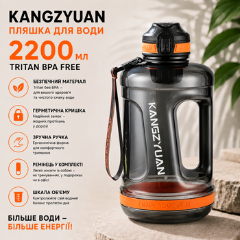 Пляшка для води KANGZYUAN 2200 мл Tritan BPA Free Чорна (із ручкою та ремінцем)