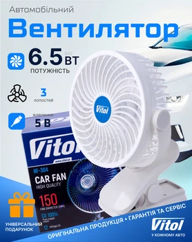 Автовентилятор Vitol 6" ВН.12.661/HF-361-5 5V USB (HF-361-5)