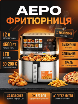 Аэрофритюрница мультипеч BITEK BT-5384/6I54 4600Вт 12л Air Fryer с LED-дисплеем аэрогриль