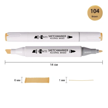 Маркер спиртовий Santi Professional коричневий (390804)